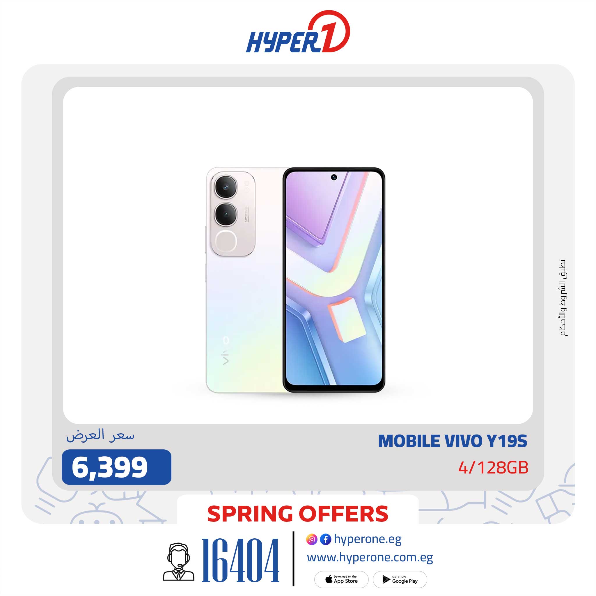 hyper-one offers from 29apr to 29apr 2025 عروض هايبر وان من 29 إبريل حتى 29 إبريل 2025 صفحة رقم 24